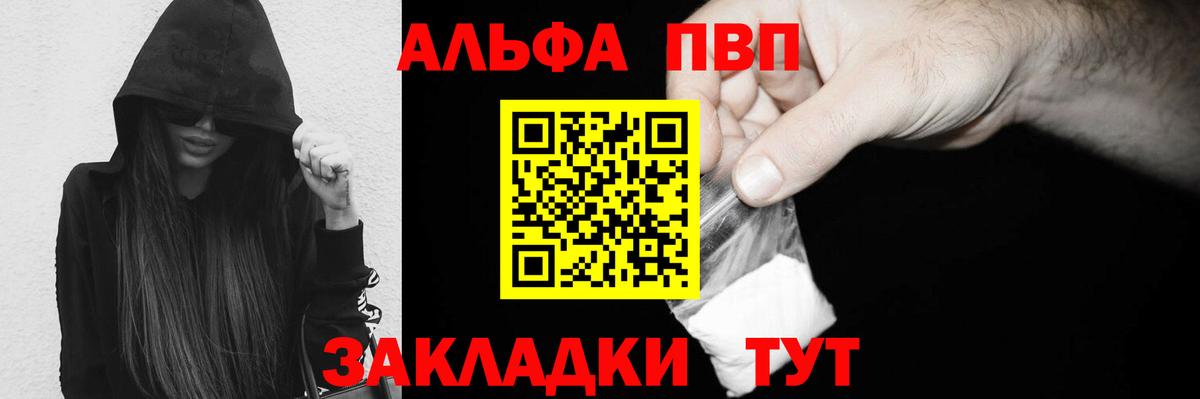APVP кристаллы Сергиев Посад