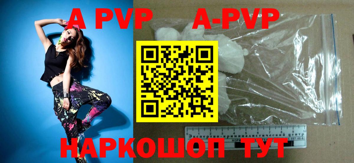 A-PVP СК  Alpha-PVP VHQ  Сергиев Посад  Вход с VPN  Alpha PVP кристаллы 