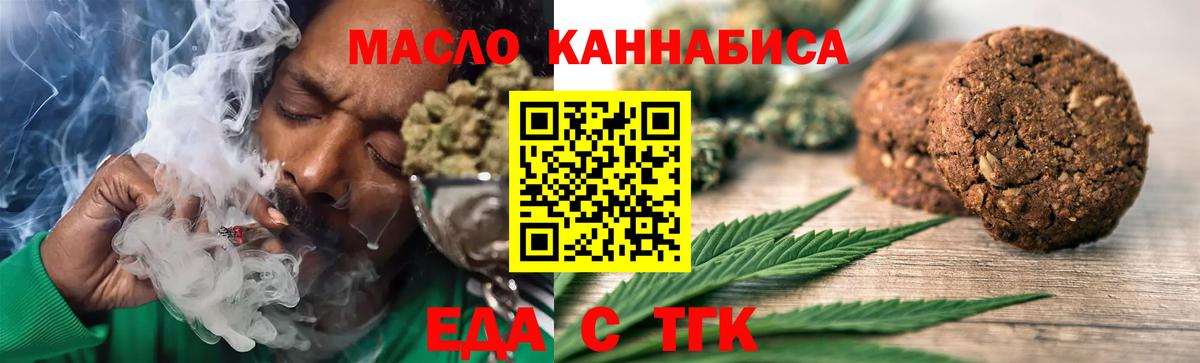 Canna-Cookies марихуана  Вход с VPN  Сергиев Посад 