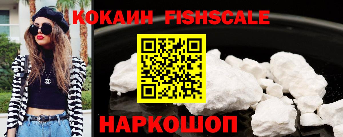 КОКАИН  COCAIN VHQ  Вход с VPN  Сергиев Посад 