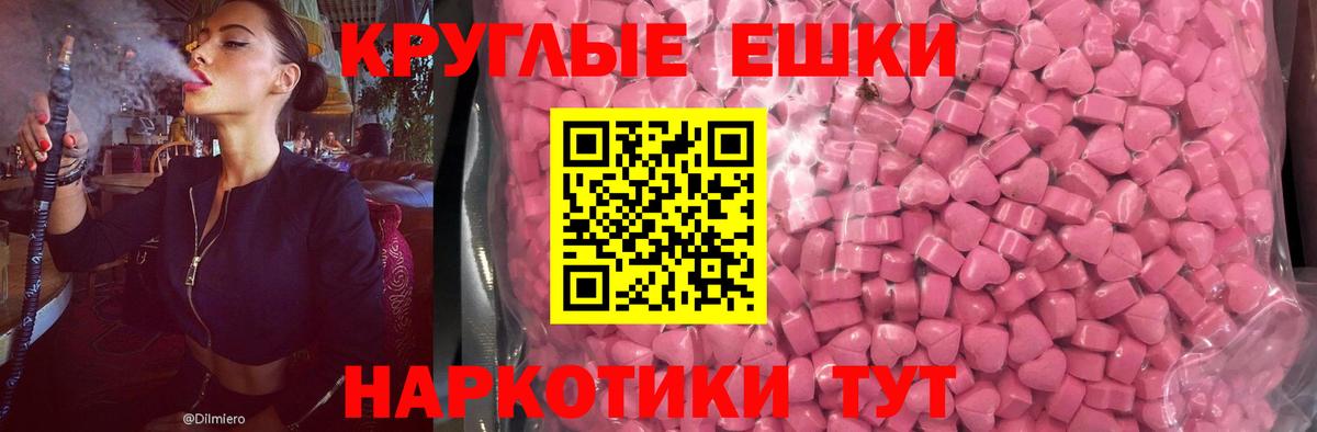 Экстази MDMA Сергиев Посад