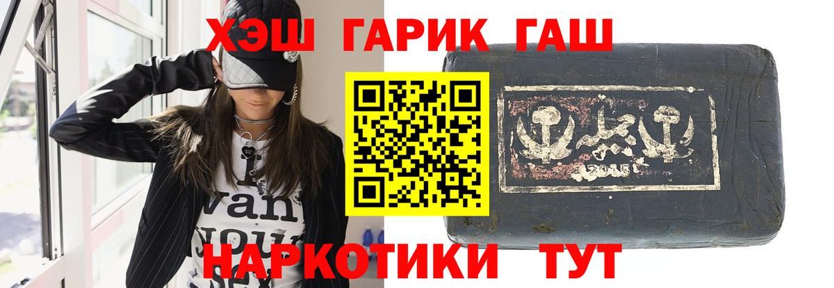 Гашиш  Гашиш VHQ  Сергиев Посад  Вход с VPN  ГАШИШ ice o lator 