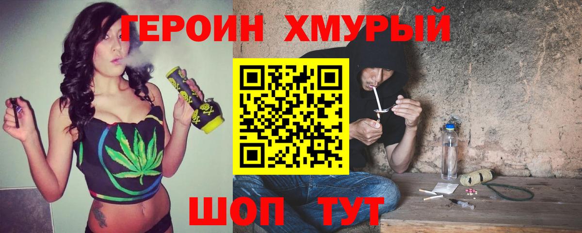 Героин гречка  Вход с VPN  Сергиев Посад 