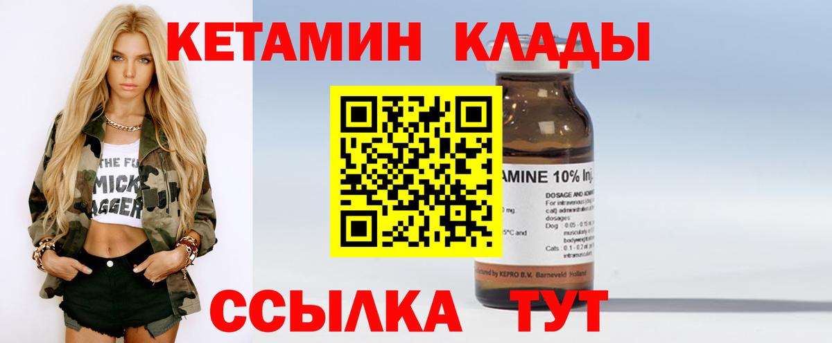 Сергиев Посад  mega как войти  КЕТАМИН ketamine  Вход с VPN  КЕТАМИН VHQ 