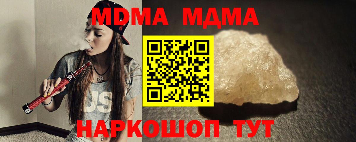 Сергиев Посад  MDMA VHQ  Вход с VPN  MDMA молли 