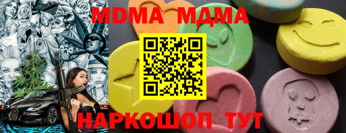 MDMA кристаллы Сергиев Посад