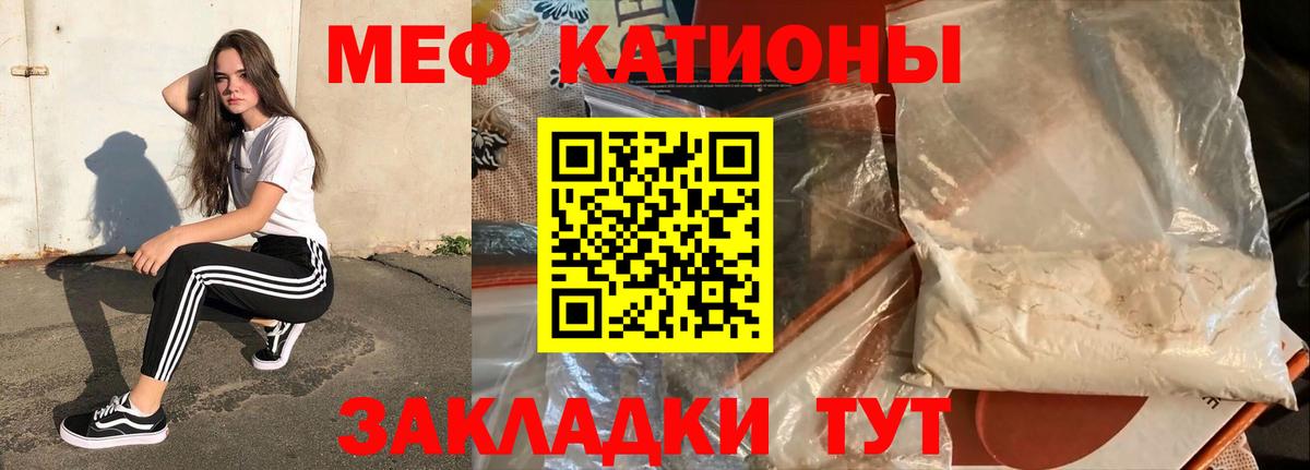Меф мяу мяу кристаллы Сергиев Посад