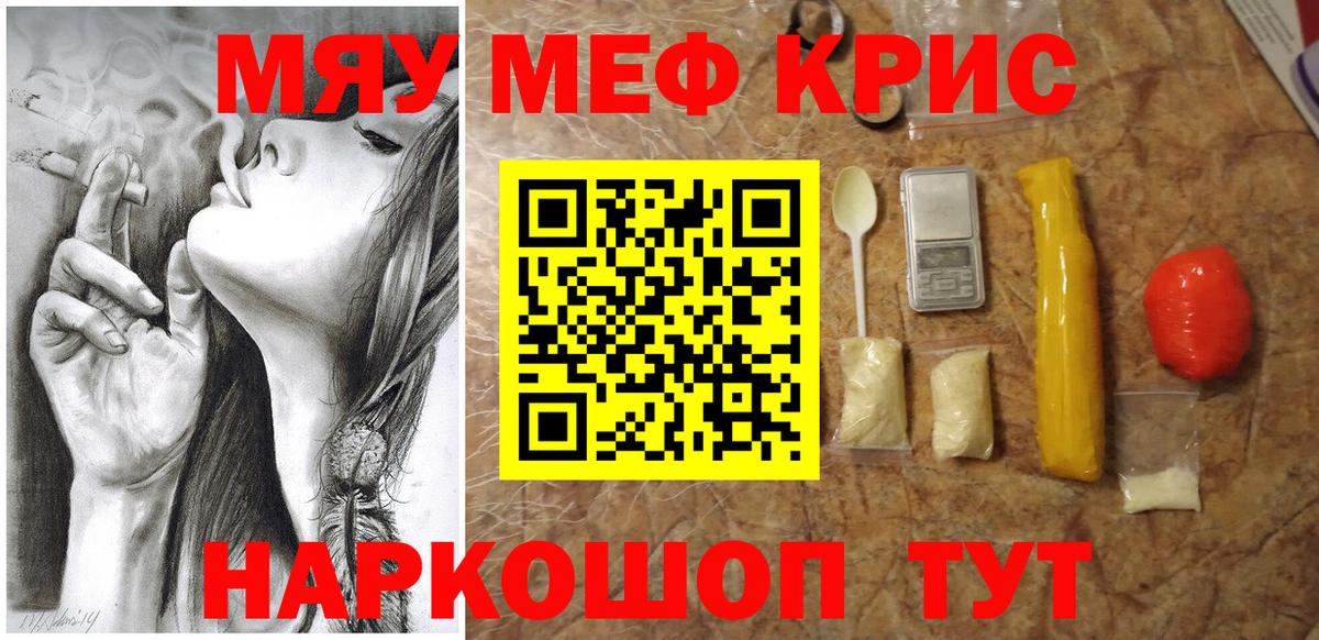 Меф  МЯУ-МЯУ 4 MMC  Вход с VPN  Сергиев Посад  Меф мяу мяу 
