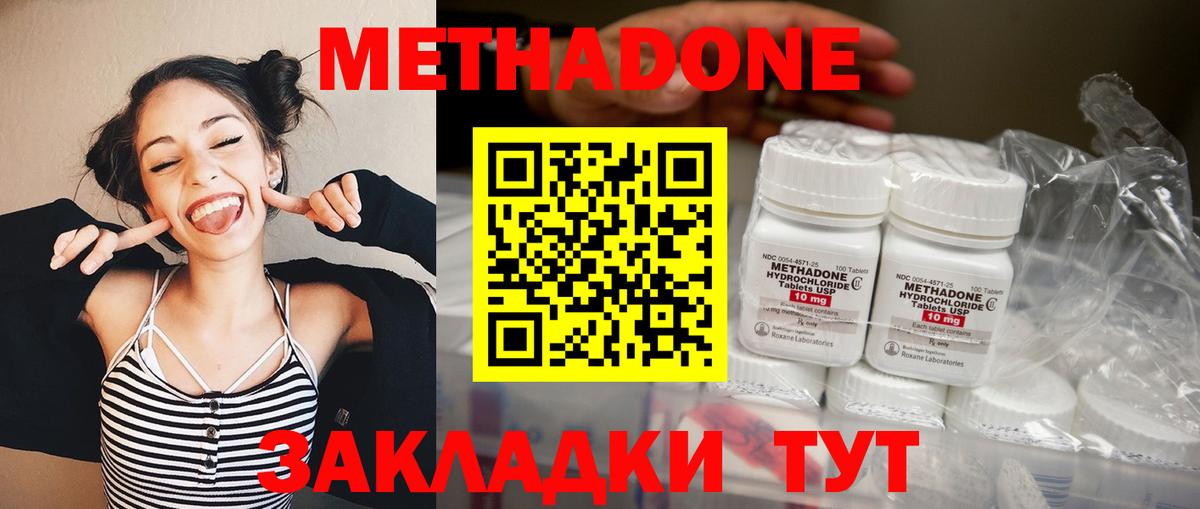 МЕТАДОН VHQ Сергиев Посад