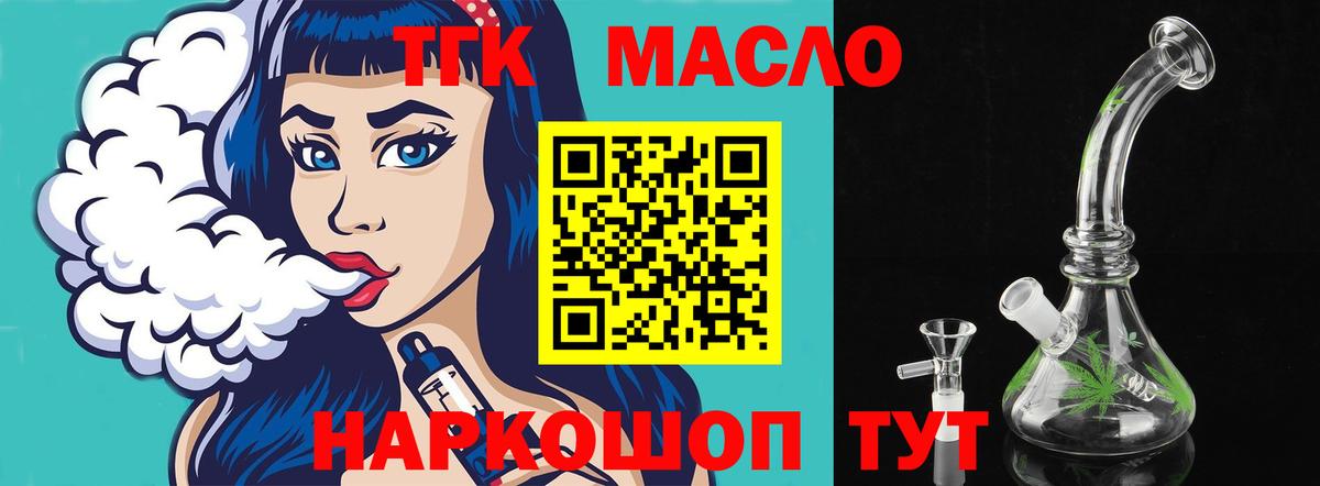 ТГК концентрат  где продают наркотики  Сергиев Посад  Вход с VPN 