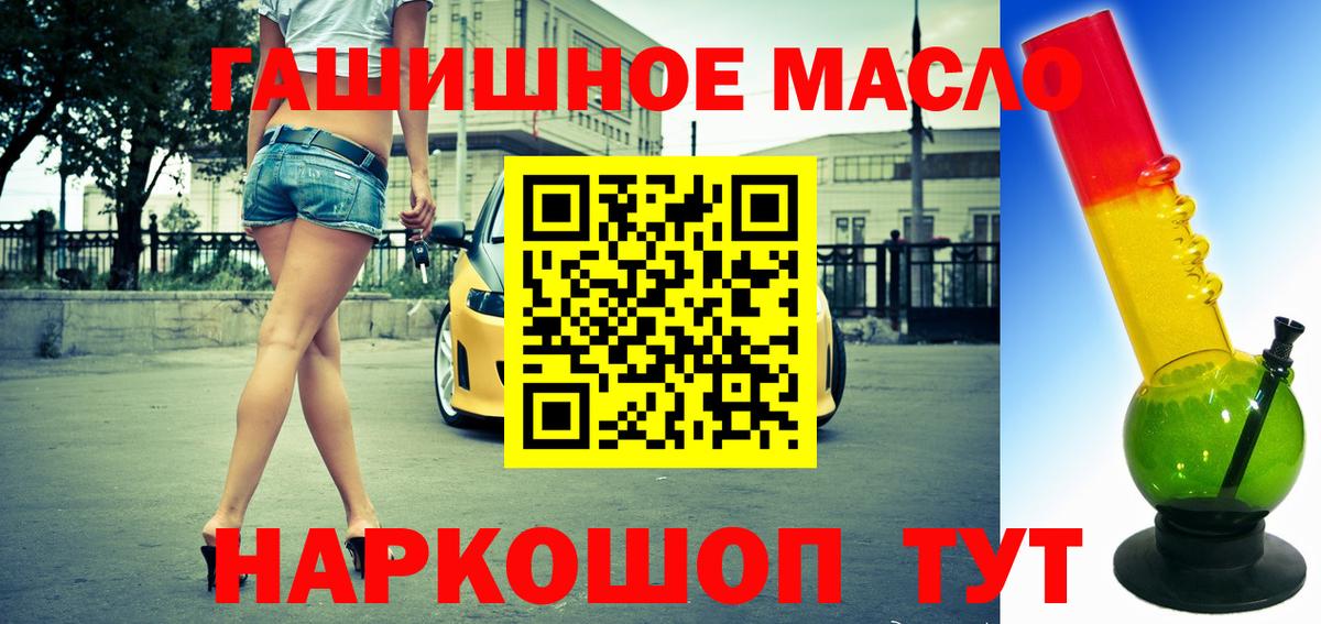 Дистиллят ТГК гашишное масло Сергиев Посад