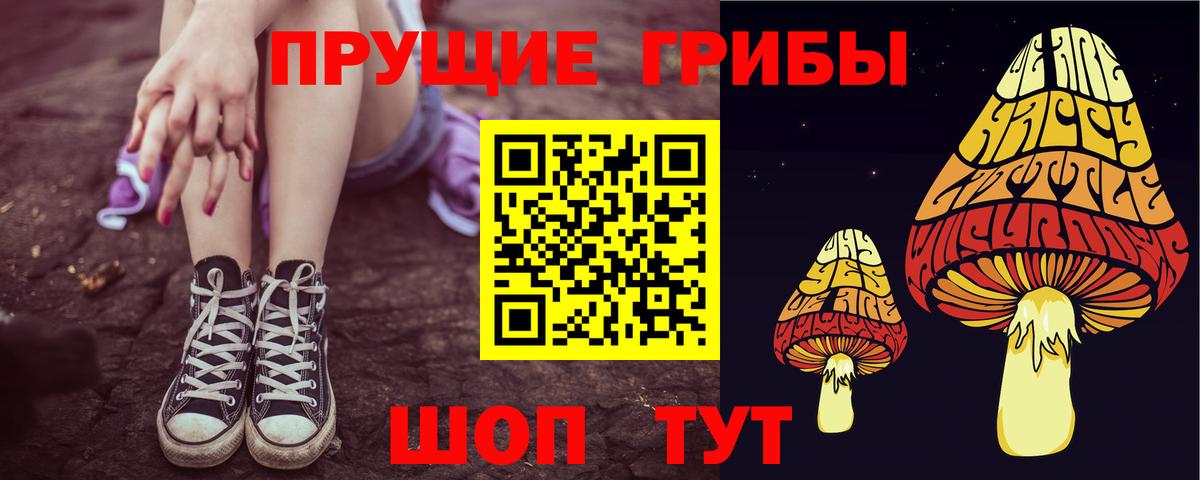 Галлюциногенные грибы Magic Shrooms Сергиев Посад